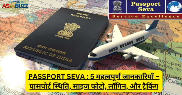 Indian Passport with 5 Important Information on Passport Seva: Status, Size Photo, Login, and Tracking